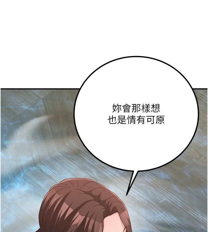 漫画《炼欲:色魔再临》第8话第44张图