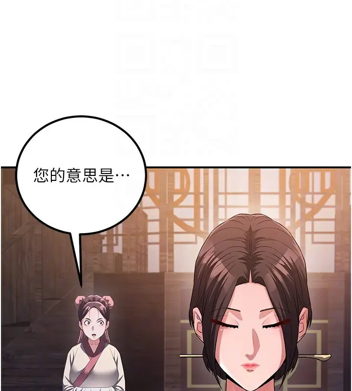 漫画《炼欲:色魔再临》第8话第58张图