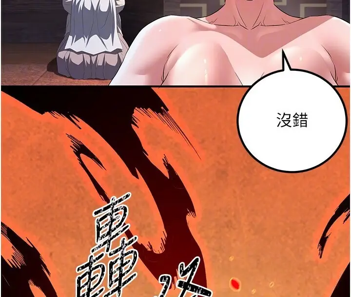漫画《炼欲:色魔再临》第8话第59张图
