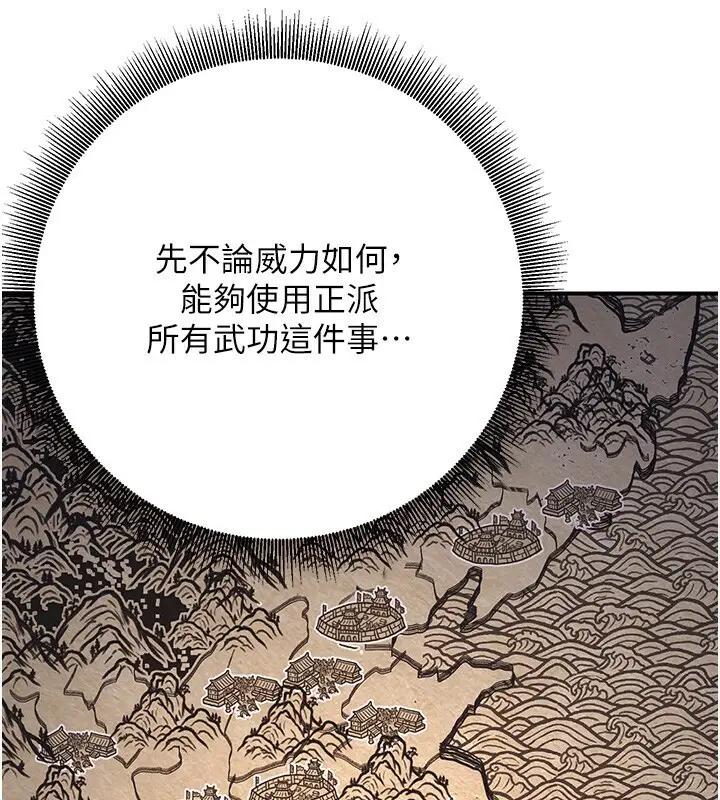 漫画《炼欲:色魔再临》第8话第64张图