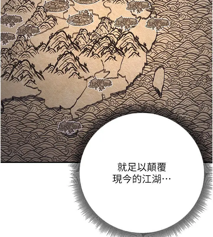 漫画《炼欲:色魔再临》第8话第65张图
