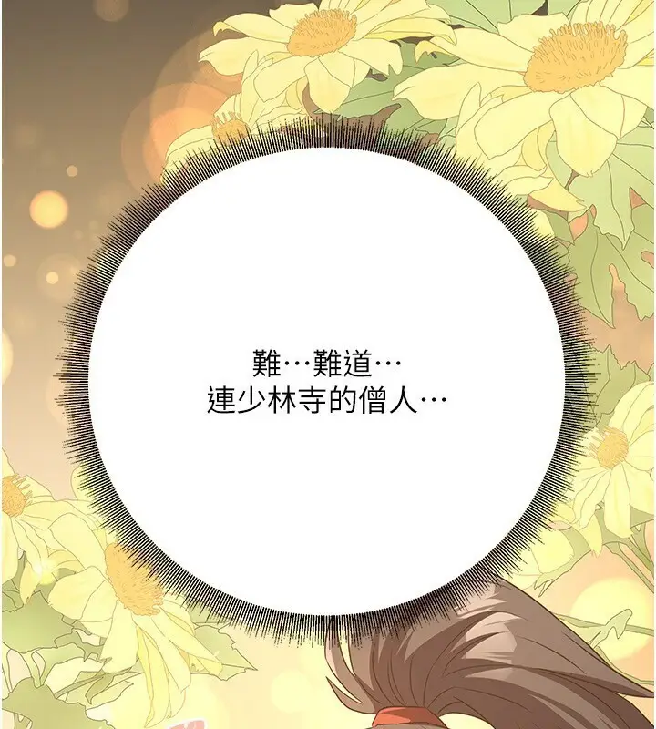 漫画《炼欲:色魔再临》第8话第67张图