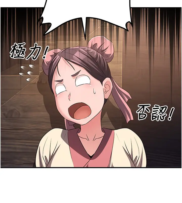 漫画《炼欲:色魔再临》第8话第74张图