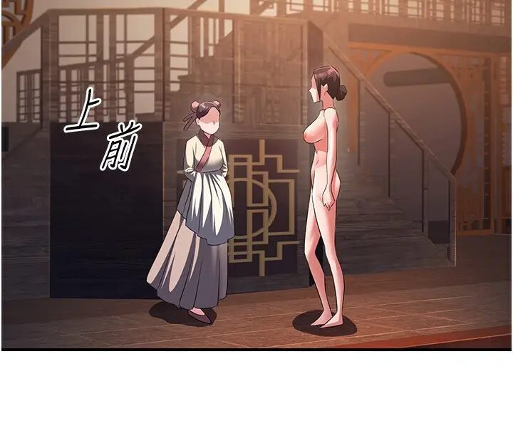 漫画《炼欲:色魔再临》第8话第81张图