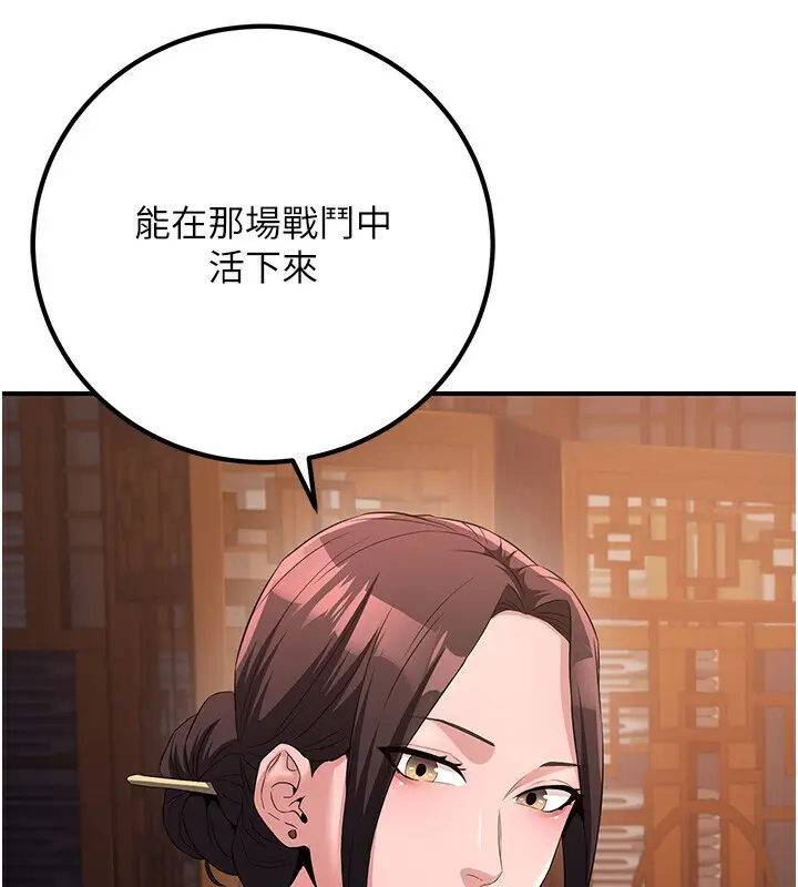 漫画《炼欲:色魔再临》第8话第87张图