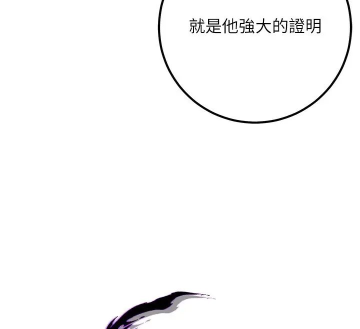 漫画《炼欲:色魔再临》第8话第89张图