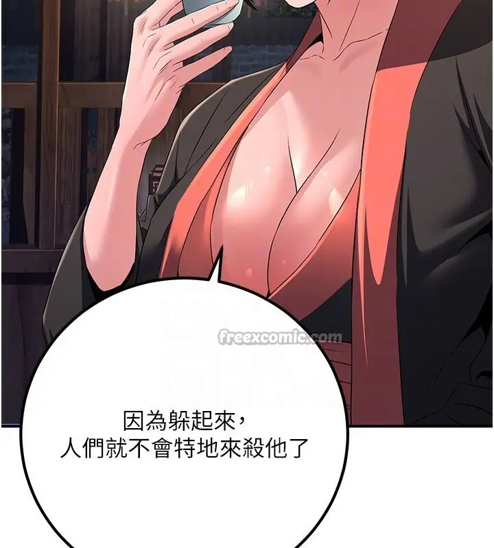 漫画《炼欲:色魔再临》第8话第98张图
