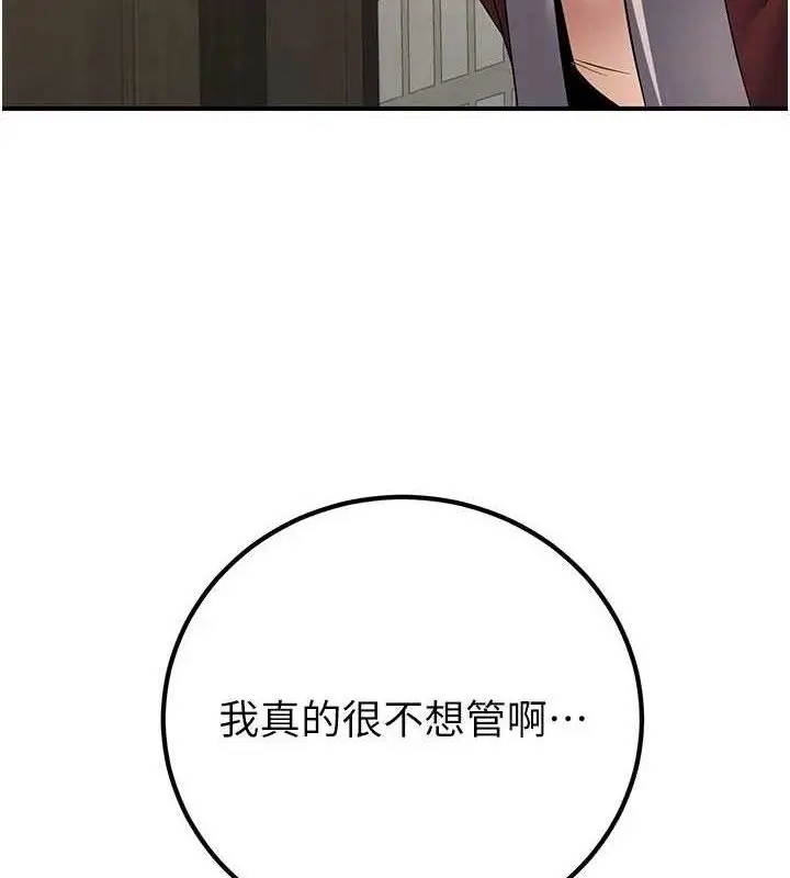 漫画《炼欲:色魔再临》第9话第100张图