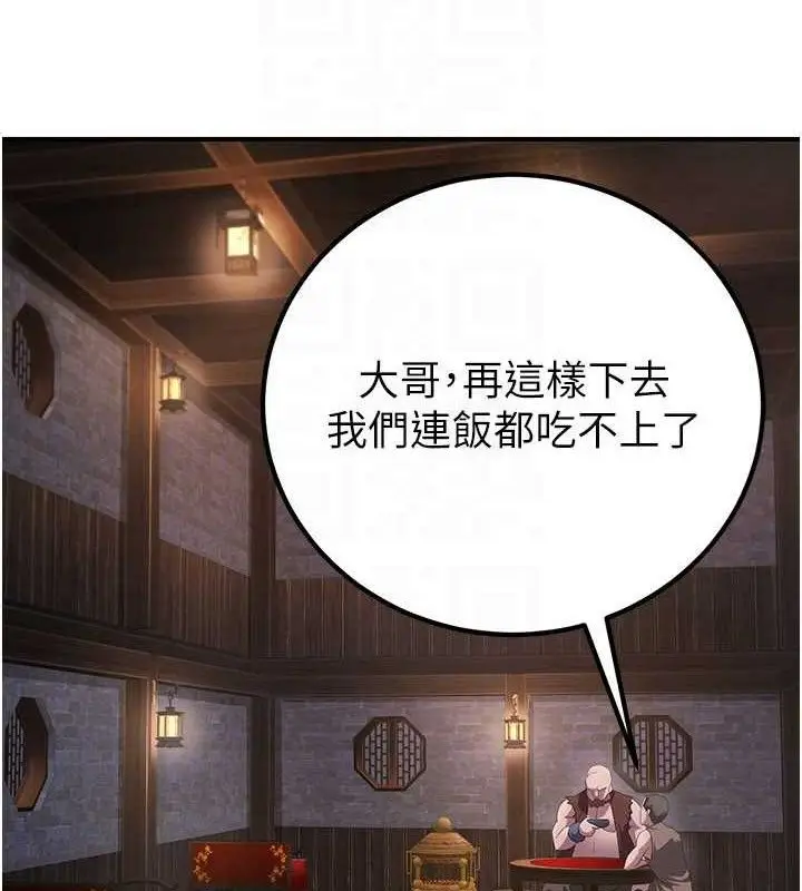 漫画《炼欲:色魔再临》第9话第103张图