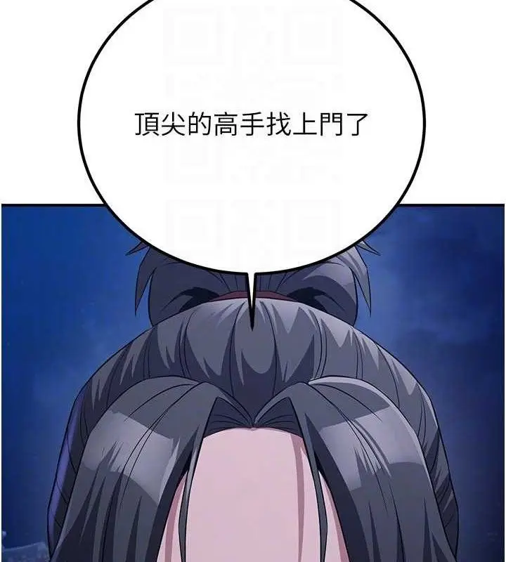 漫画《炼欲:色魔再临》第9话第109张图