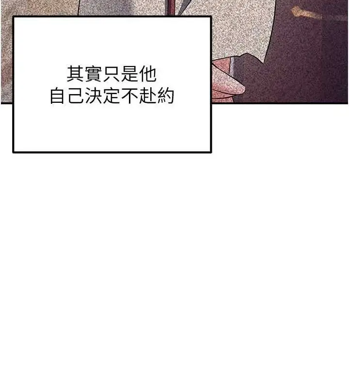 漫画《炼欲:色魔再临》第9话第11张图