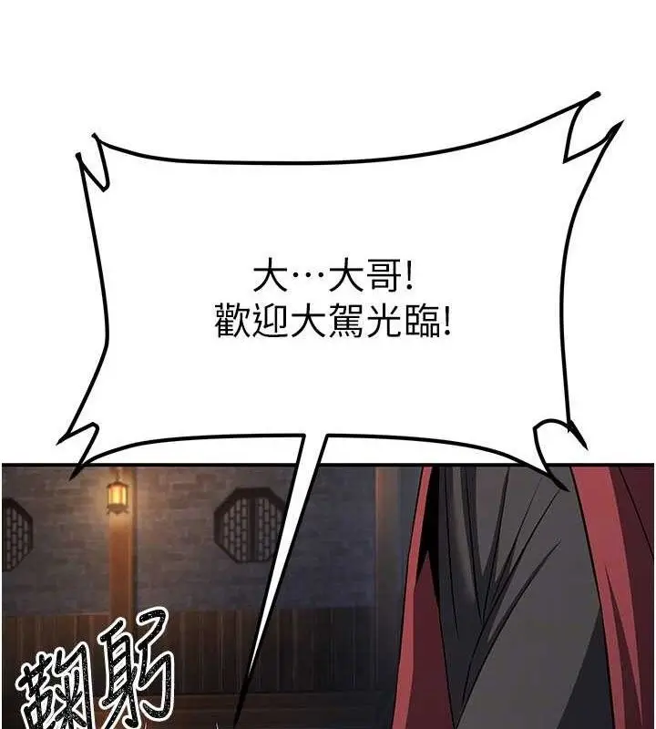 漫画《炼欲:色魔再临》第9话第111张图