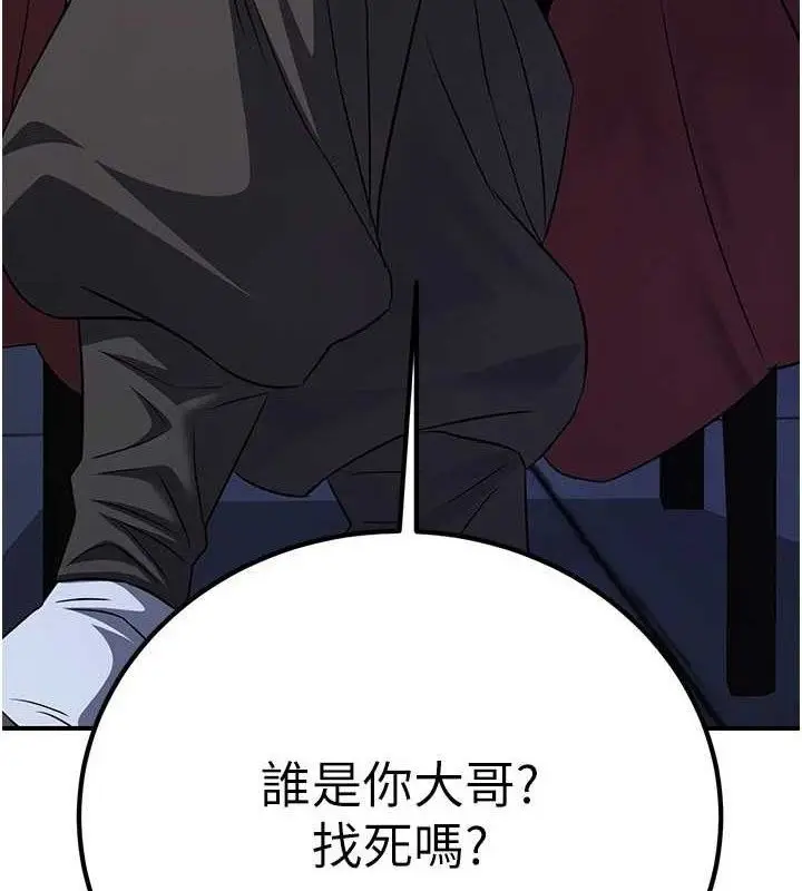 漫画《炼欲:色魔再临》第9话第116张图