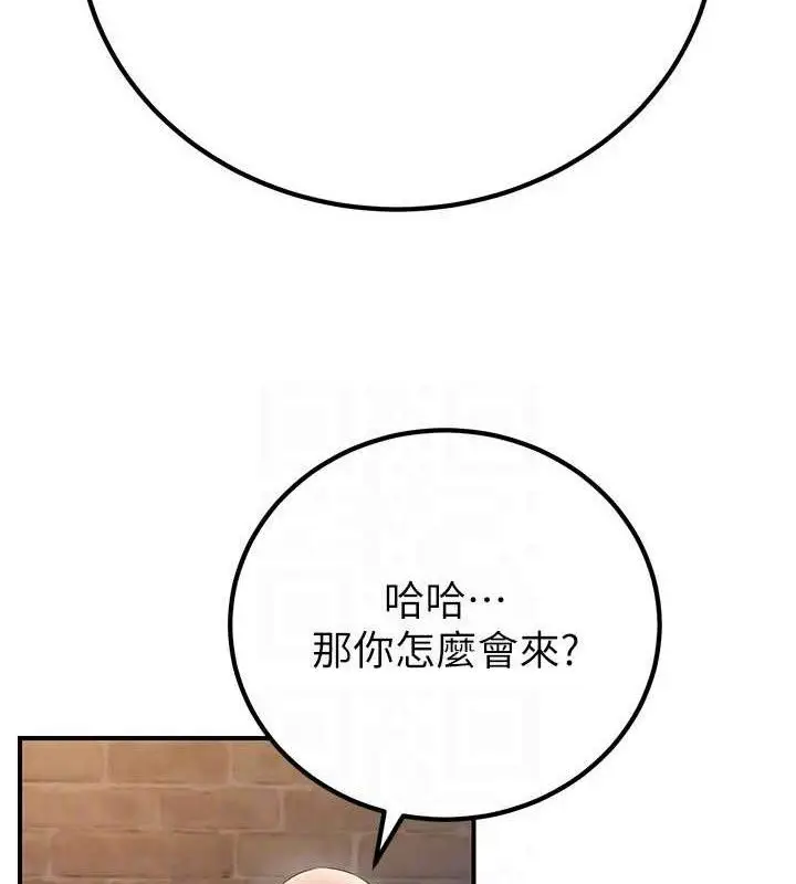 漫画《炼欲:色魔再临》第9话第117张图