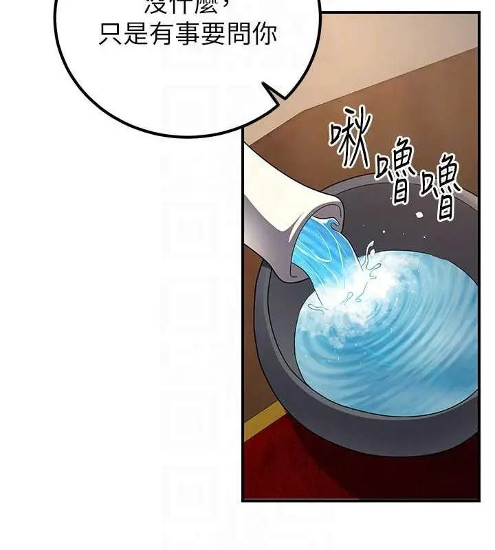 漫画《炼欲:色魔再临》第9话第119张图