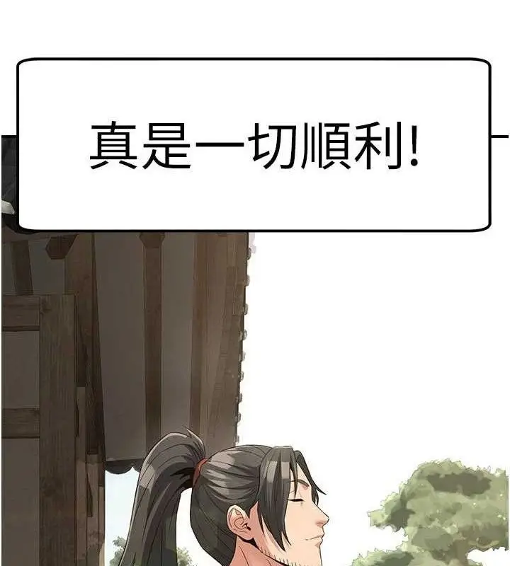 漫画《炼欲:色魔再临》第9话第12张图
