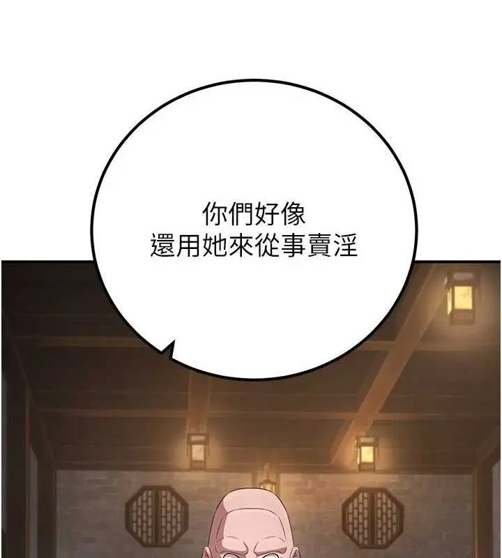 漫画《炼欲:色魔再临》第9话第124张图