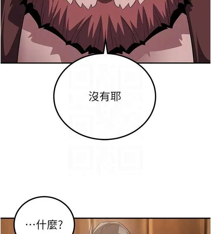 漫画《炼欲:色魔再临》第9话第128张图