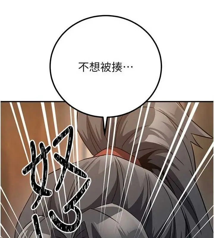 漫画《炼欲:色魔再临》第9话第131张图