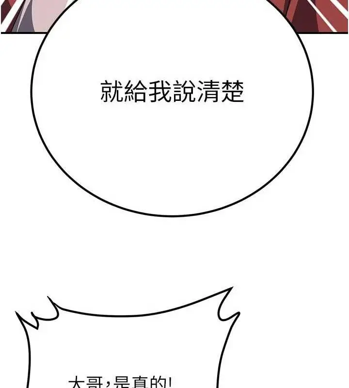 漫画《炼欲:色魔再临》第9话第133张图