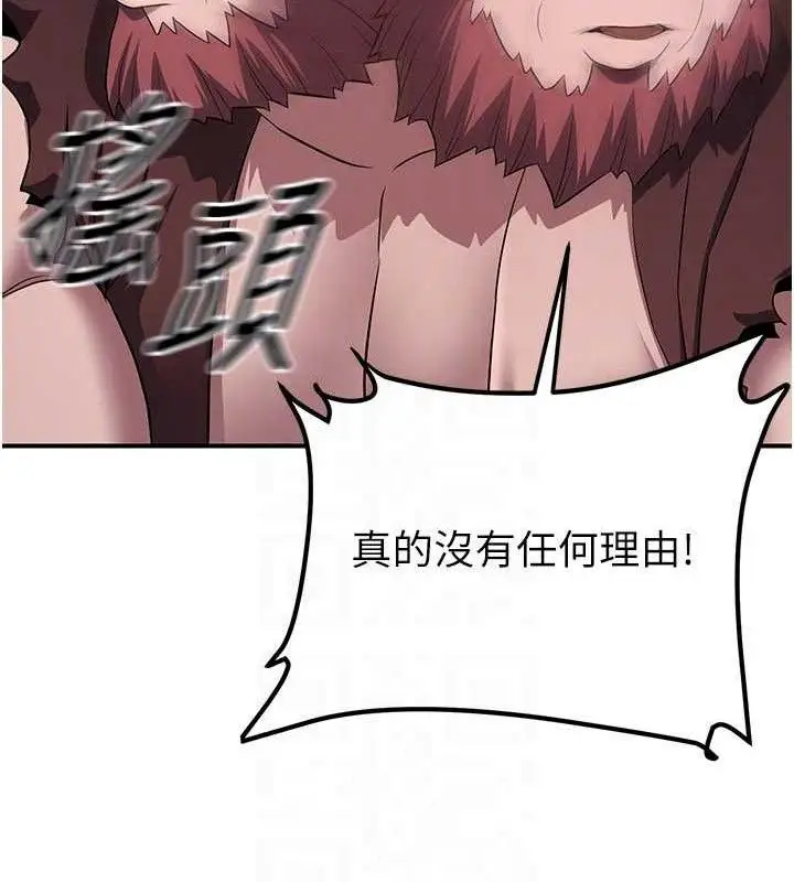 漫画《炼欲:色魔再临》第9话第135张图