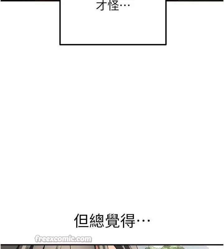 漫画《炼欲:色魔再临》第9话第14张图