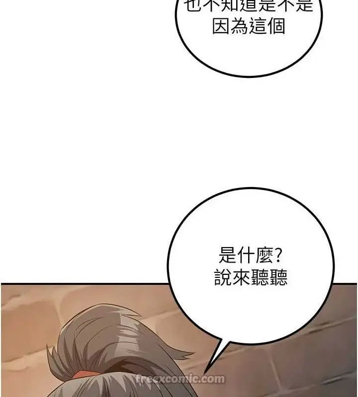 漫画《炼欲:色魔再临》第9话第140张图