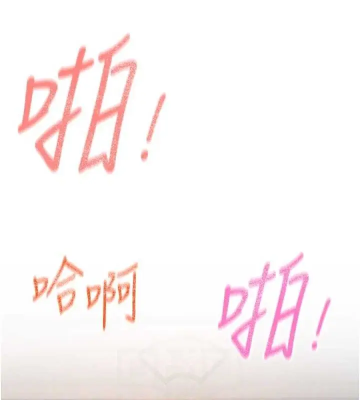 漫画《炼欲:色魔再临》第9话第143张图