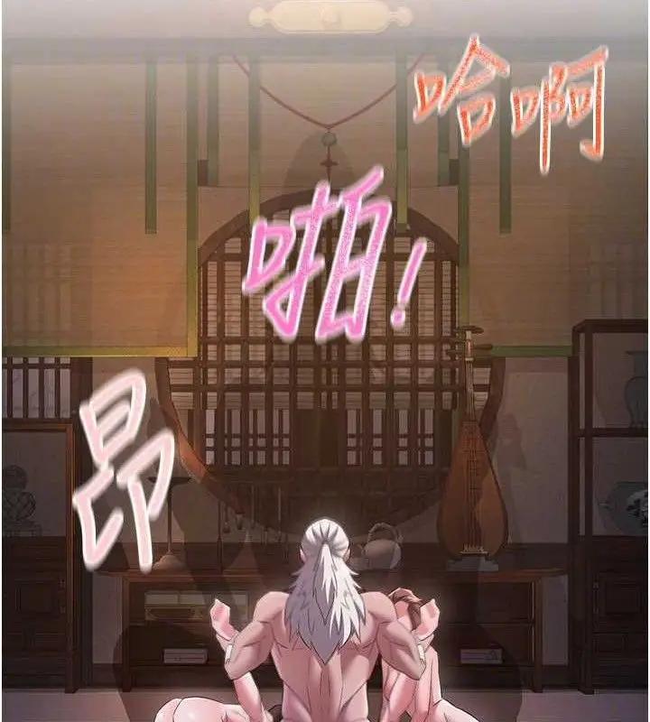 漫画《炼欲:色魔再临》第9话第144张图