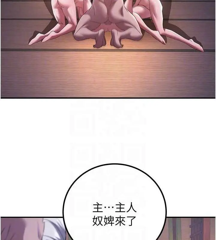 漫画《炼欲:色魔再临》第9话第145张图