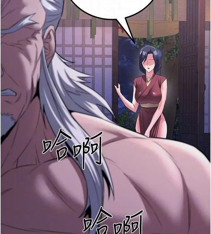 漫画《炼欲:色魔再临》第9话第146张图