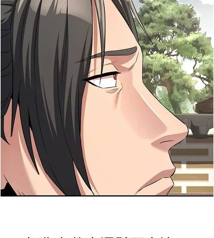 漫画《炼欲:色魔再临》第9话第15张图