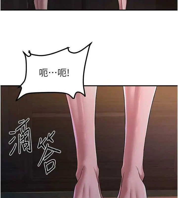 漫画《炼欲:色魔再临》第9话第150张图