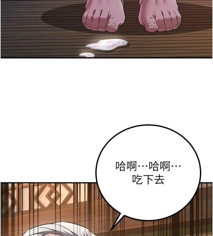 漫画《炼欲:色魔再临》第9话第151张图