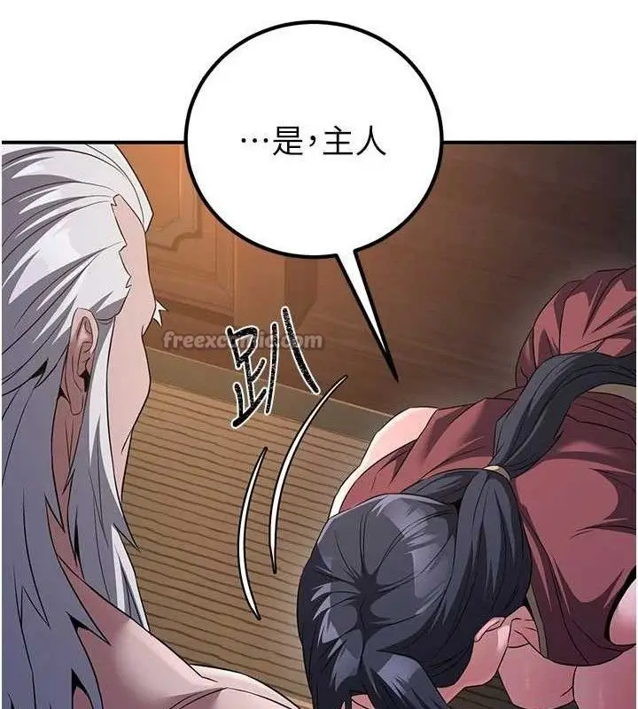 漫画《炼欲:色魔再临》第9话第154张图