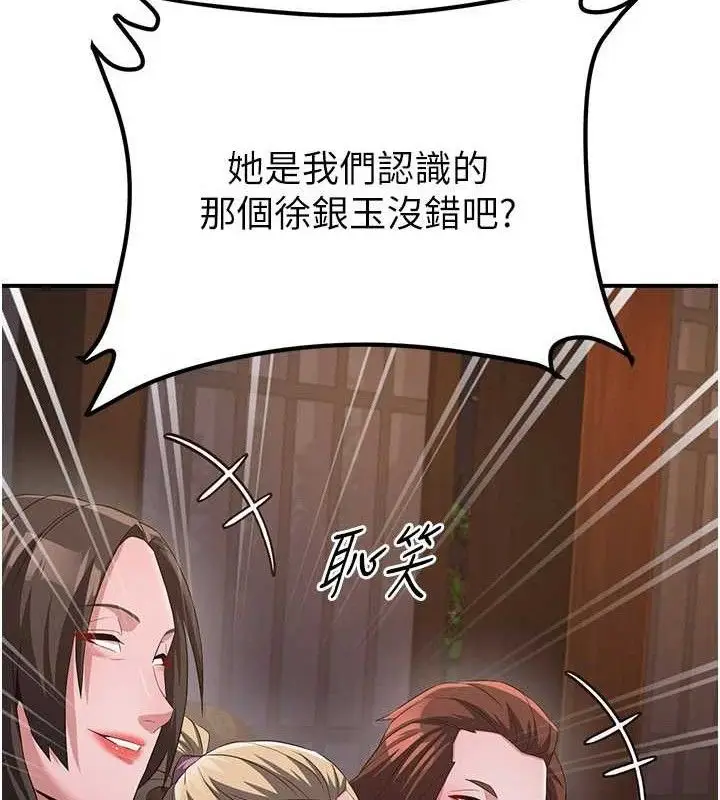 漫画《炼欲:色魔再临》第9话第157张图