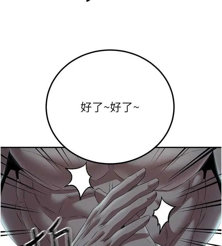 漫画《炼欲:色魔再临》第9话第159张图