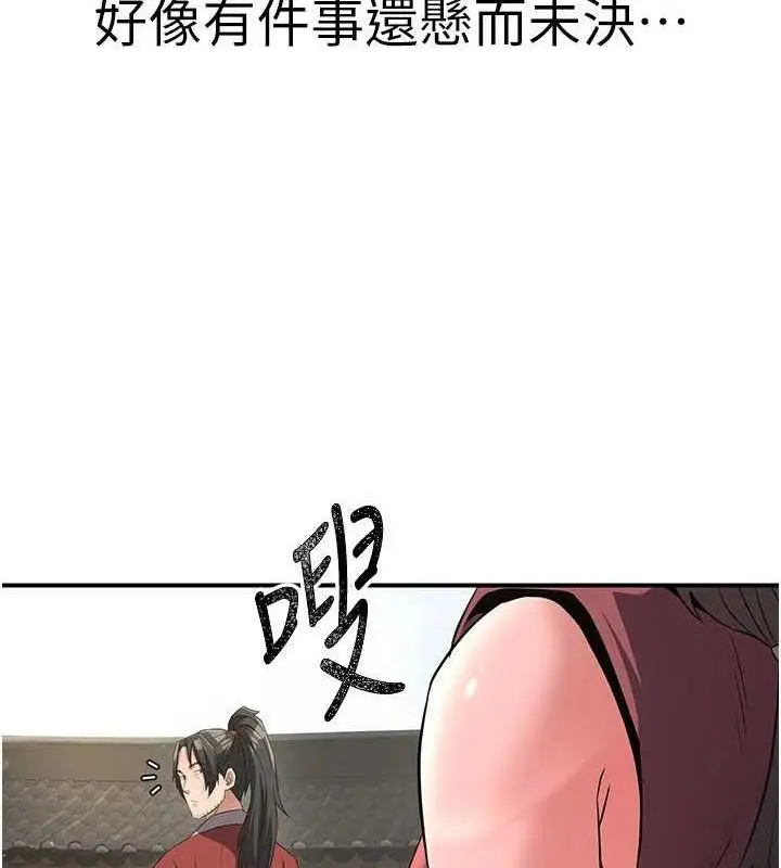 漫画《炼欲:色魔再临》第9话第16张图