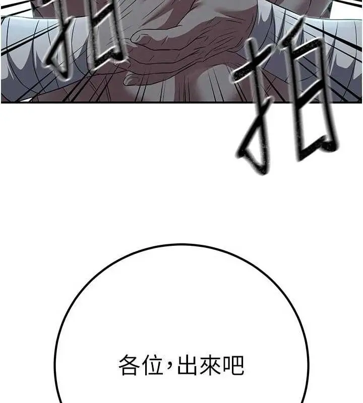 漫画《炼欲:色魔再临》第9话第160张图