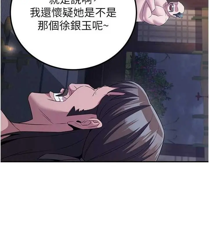 漫画《炼欲:色魔再临》第9话第163张图