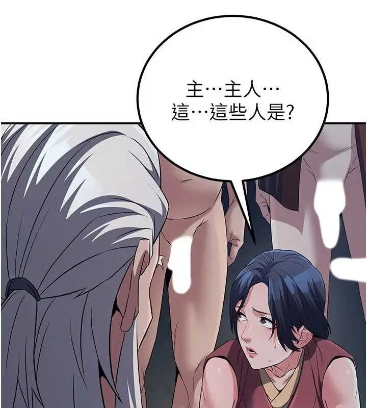 漫画《炼欲:色魔再临》第9话第164张图