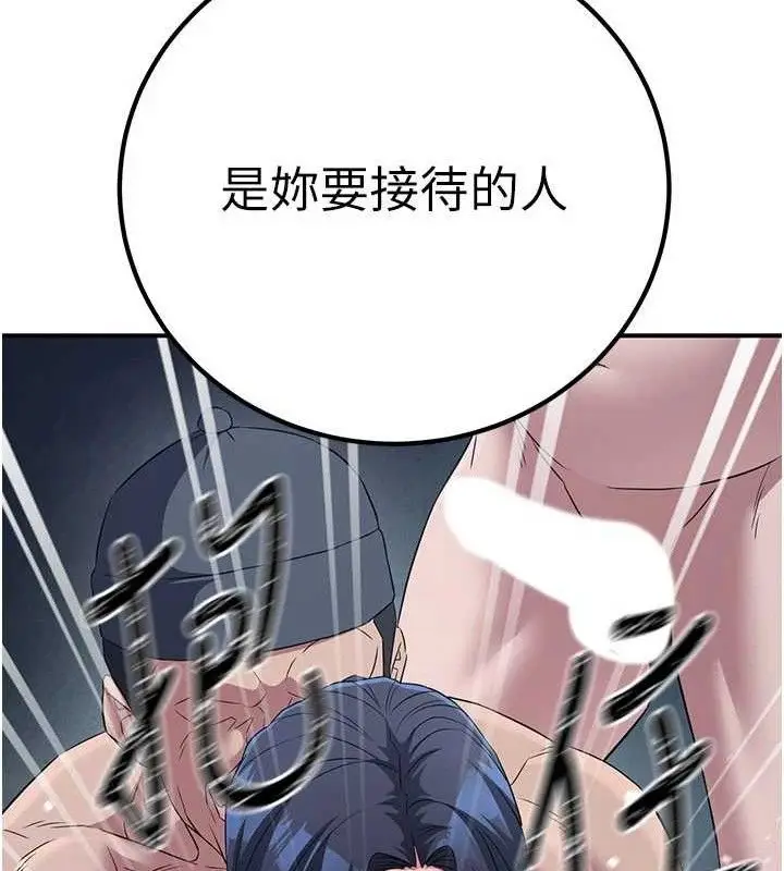 漫画《炼欲:色魔再临》第9话第166张图