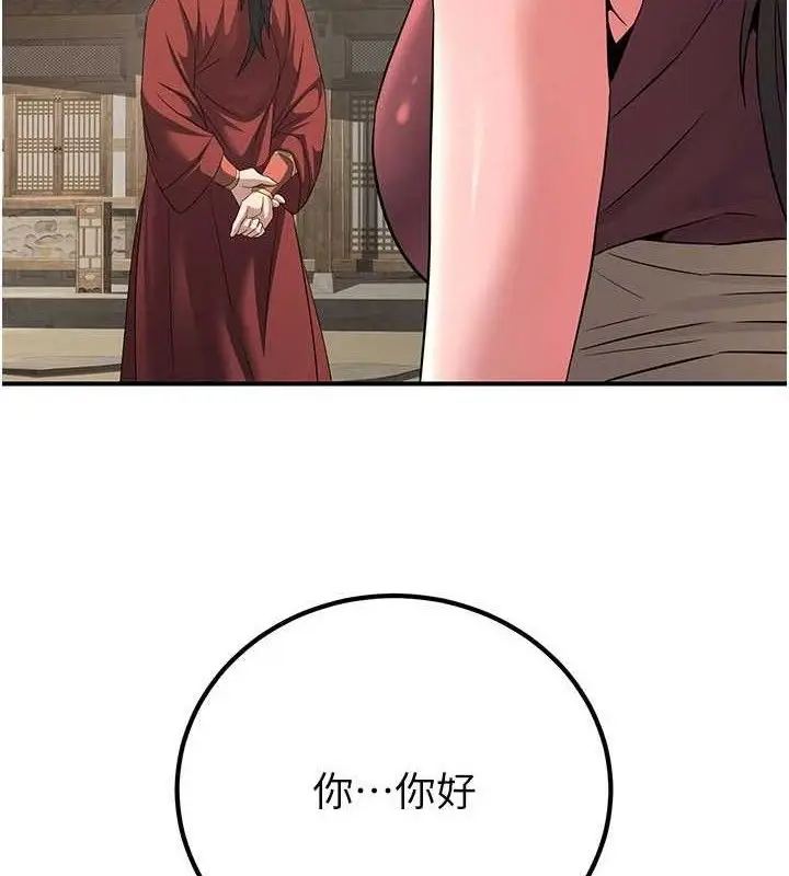 漫画《炼欲:色魔再临》第9话第17张图