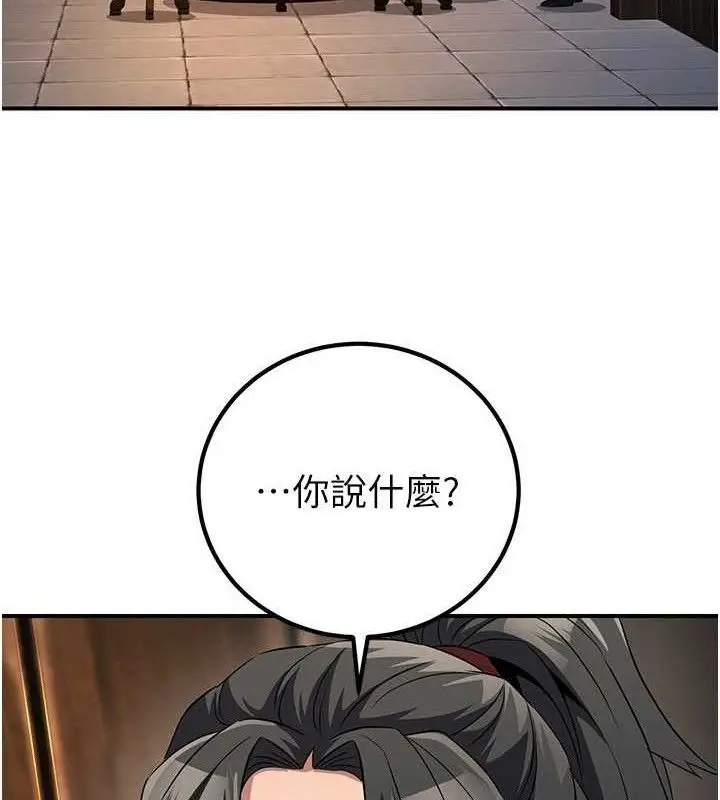 漫画《炼欲:色魔再临》第9话第175张图