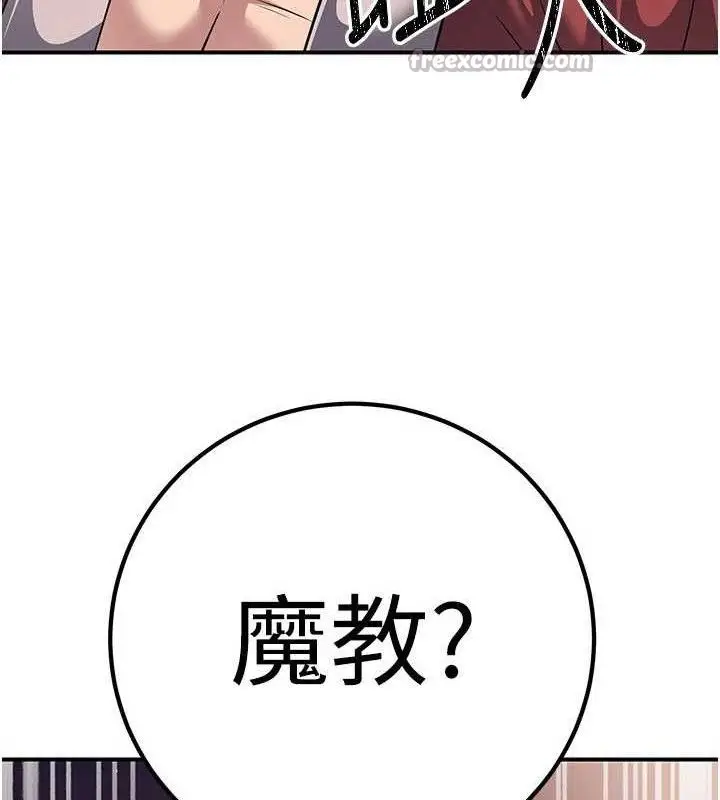 漫画《炼欲:色魔再临》第9话第177张图