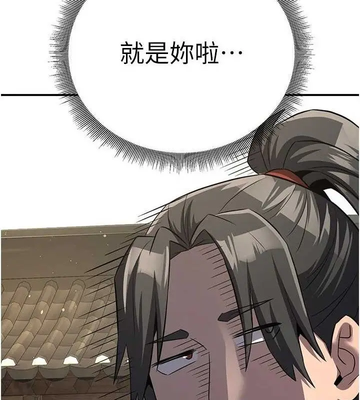 漫画《炼欲:色魔再临》第9话第20张图