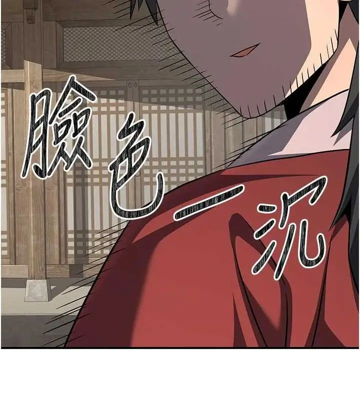 漫画《炼欲:色魔再临》第9话第21张图