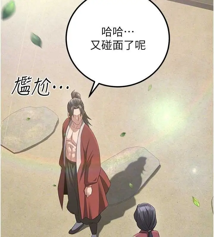 漫画《炼欲:色魔再临》第9话第25张图