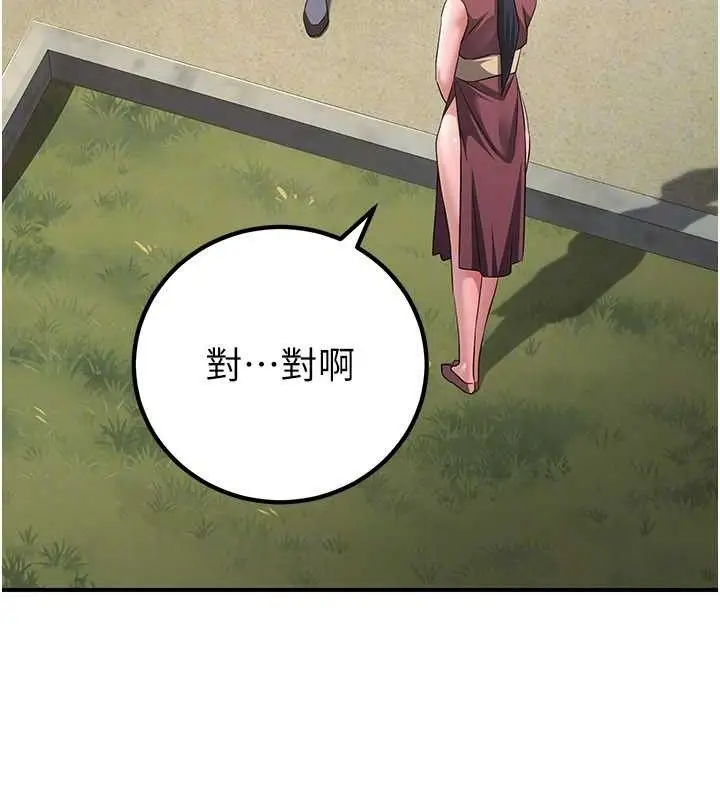 漫画《炼欲:色魔再临》第9话第26张图