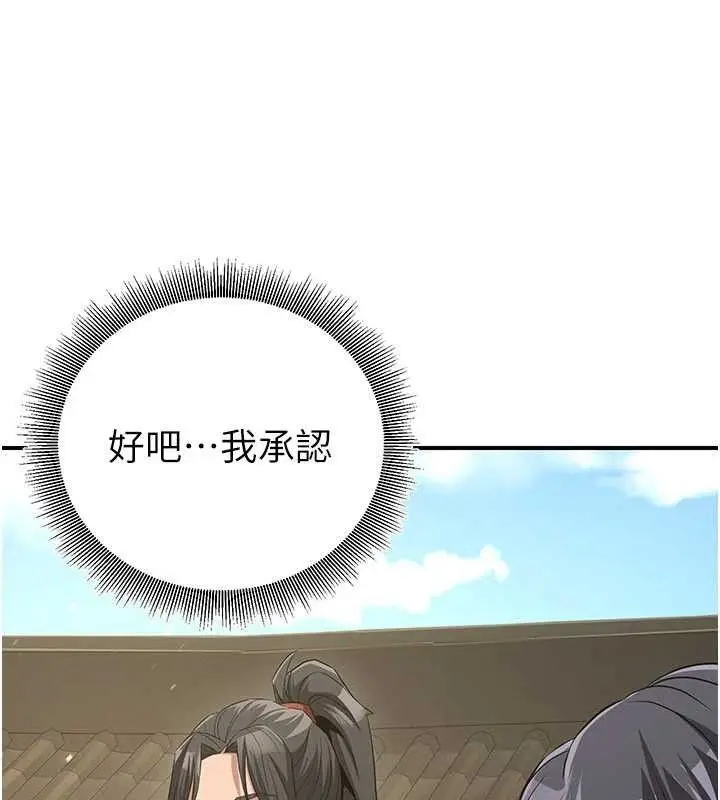 漫画《炼欲:色魔再临》第9话第27张图